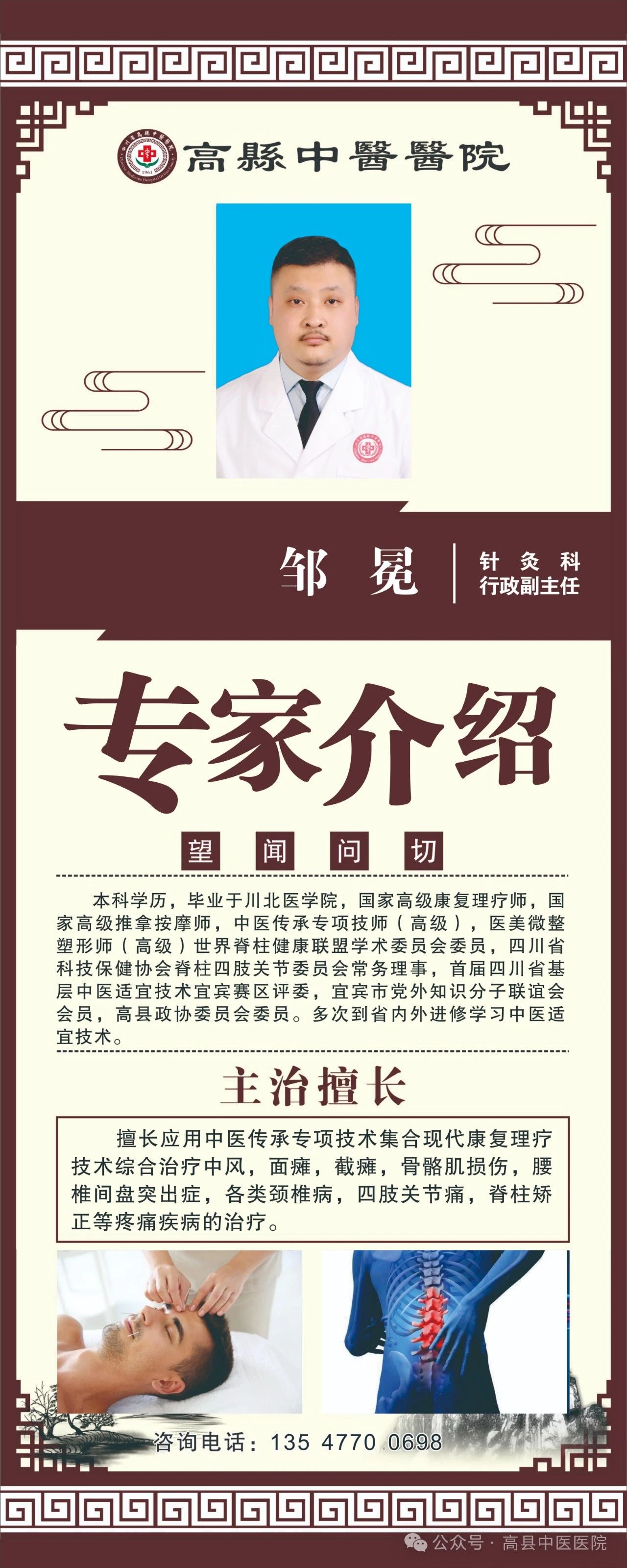 11邹冕.jpg