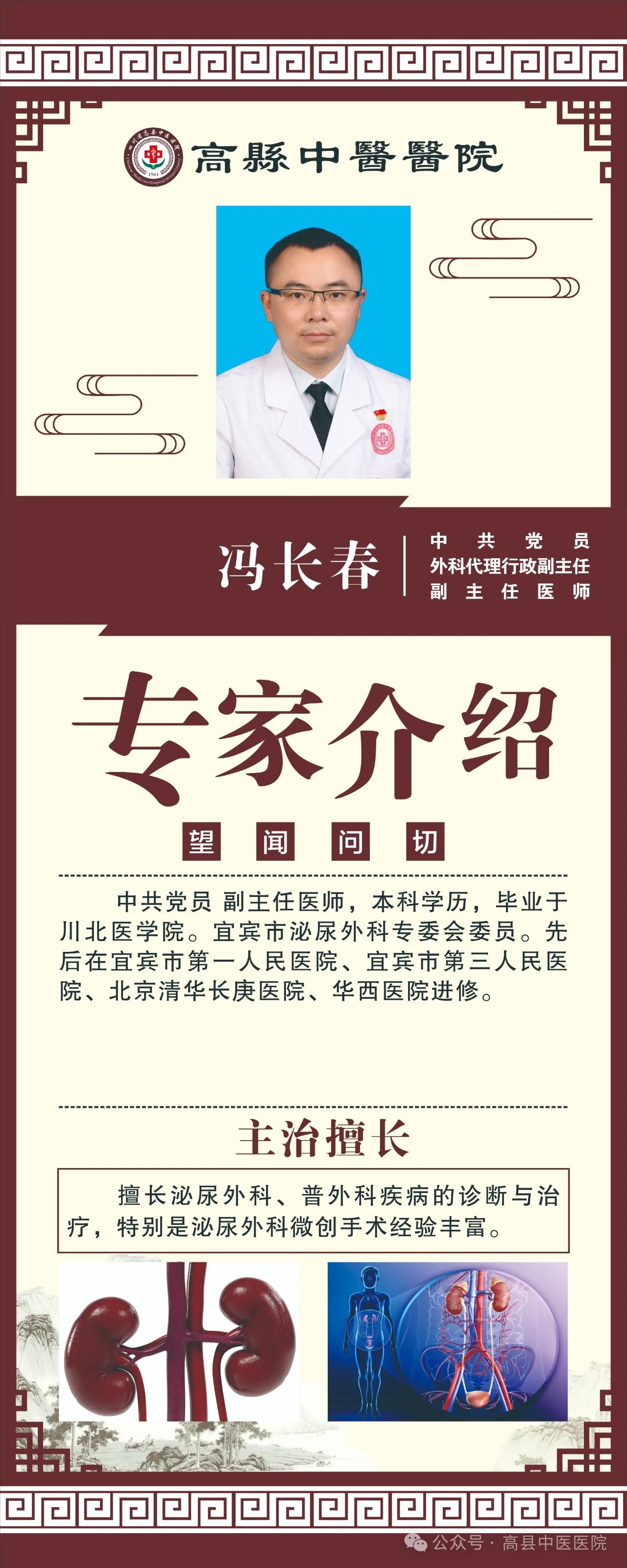 7冯长春.jpg